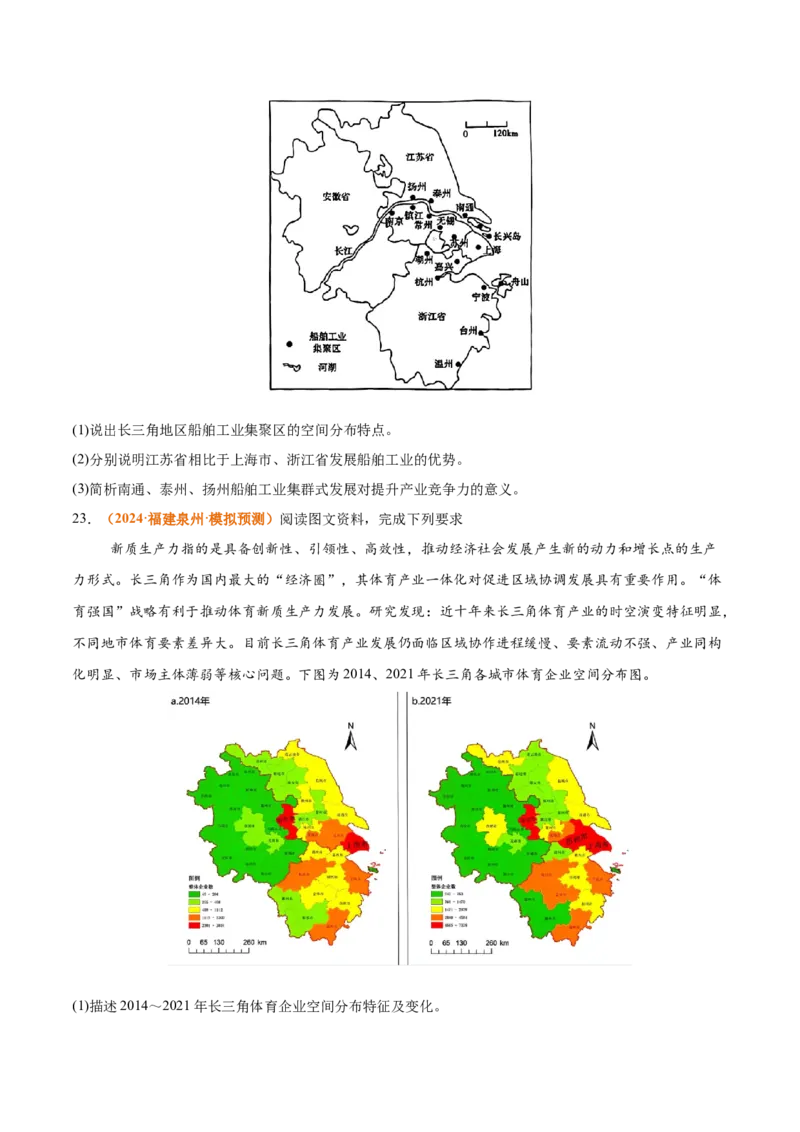 专题15+产业区位选择（思维导图+3大知识点+6个能力拓展）-上好课2025年高考地理一轮复习知识清单_9.2025地理总复习_2025年新高考资料_一轮复习_2025年高考地理一轮复习知识清单