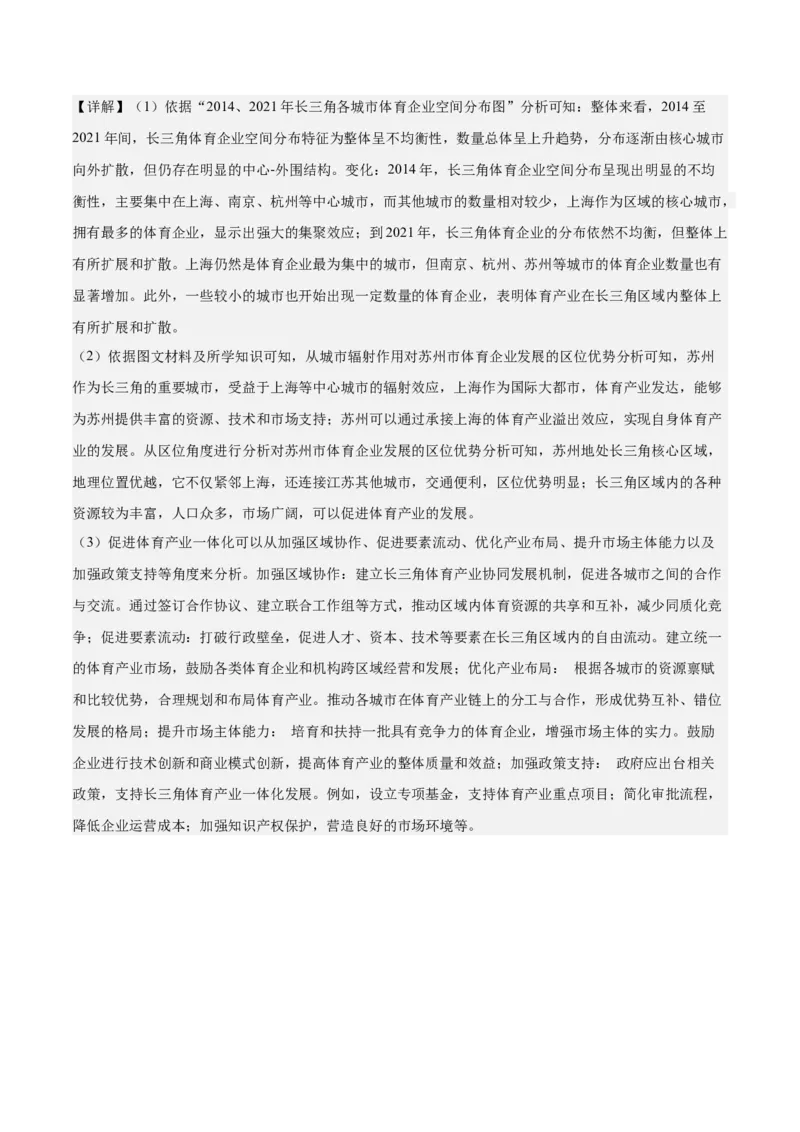 专题15+产业区位选择（思维导图+3大知识点+6个能力拓展）-上好课2025年高考地理一轮复习知识清单_9.2025地理总复习_2025年新高考资料_一轮复习_2025年高考地理一轮复习知识清单