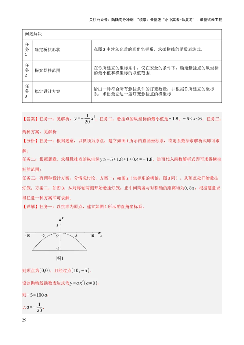 解答题03利用函数解决实际问题（10大题型+好题必刷）（解析版）_02中考总复习（2026版更新中）_02-数学-中考总复习_2025中考复习资料_2025中考二轮课件ppt+讲义+练习数学_讲义+练习