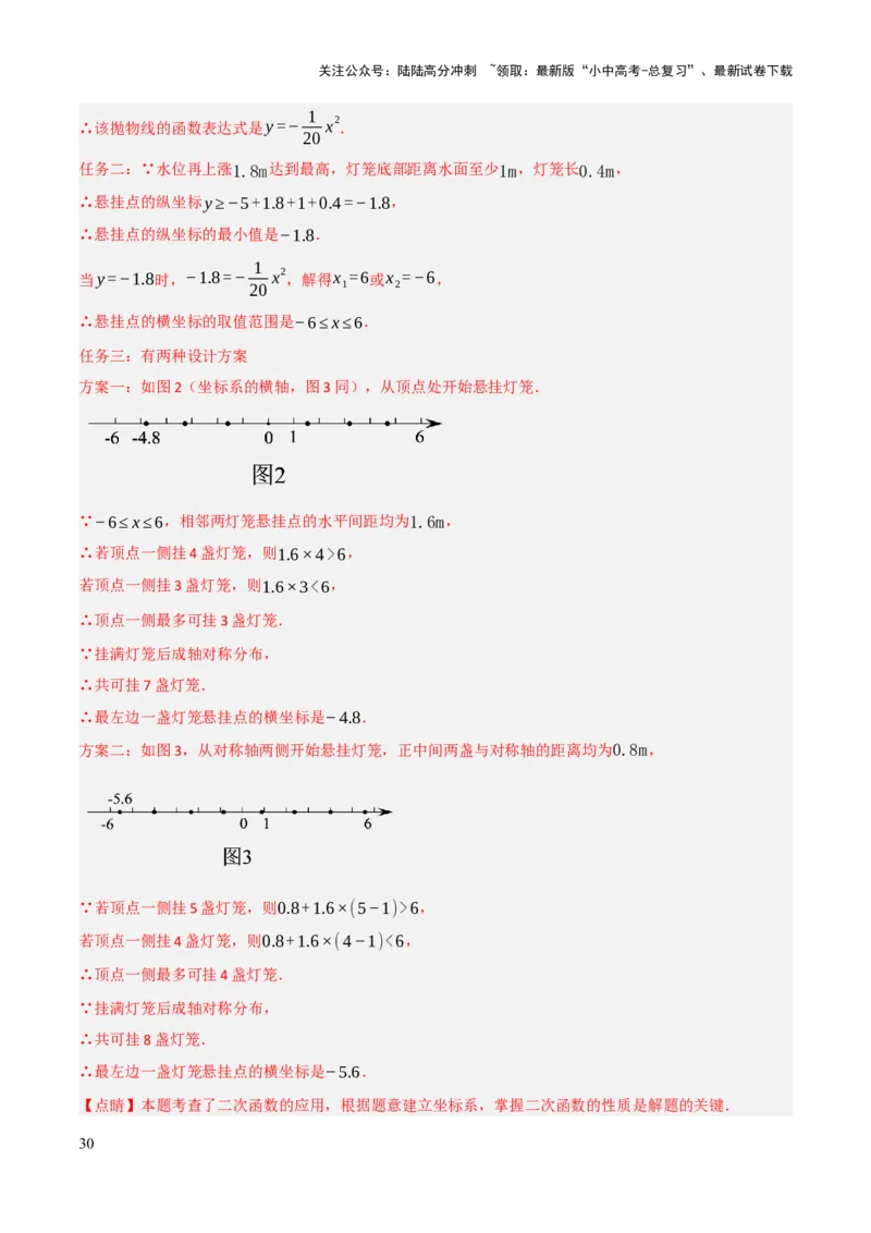 解答题03利用函数解决实际问题（10大题型+好题必刷）（解析版）_02中考总复习（2026版更新中）_02-数学-中考总复习_2025中考复习资料_2025中考二轮课件ppt+讲义+练习数学_讲义+练习