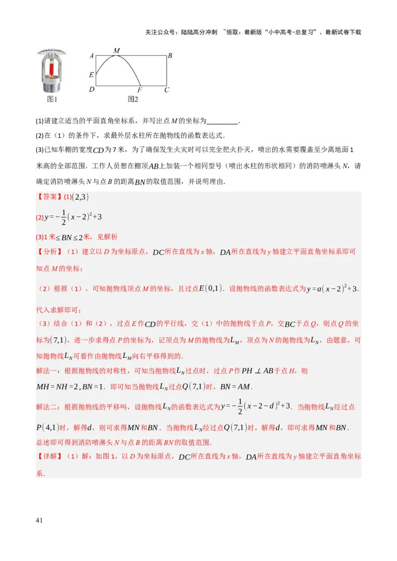解答题03利用函数解决实际问题（10大题型+好题必刷）（解析版）_02中考总复习（2026版更新中）_02-数学-中考总复习_2025中考复习资料_2025中考二轮课件ppt+讲义+练习数学_讲义+练习