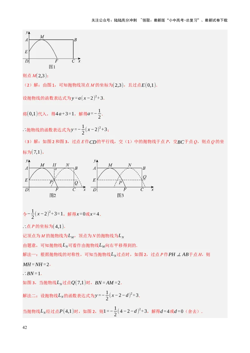 解答题03利用函数解决实际问题（10大题型+好题必刷）（解析版）_02中考总复习（2026版更新中）_02-数学-中考总复习_2025中考复习资料_2025中考二轮课件ppt+讲义+练习数学_讲义+练习