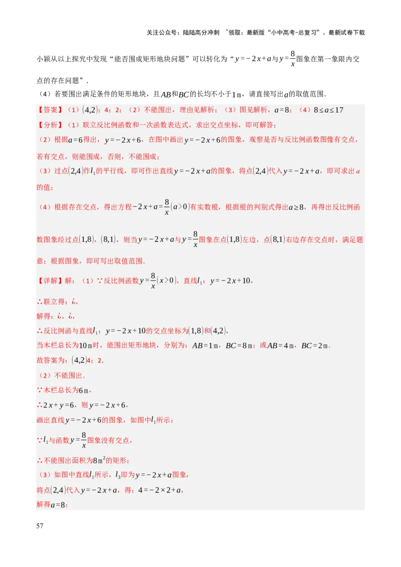 解答题03利用函数解决实际问题（10大题型+好题必刷）（解析版）_02中考总复习（2026版更新中）_02-数学-中考总复习_2025中考复习资料_2025中考二轮课件ppt+讲义+练习数学_讲义+练习