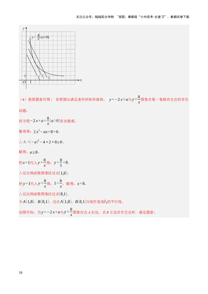 解答题03利用函数解决实际问题（10大题型+好题必刷）（解析版）_02中考总复习（2026版更新中）_02-数学-中考总复习_2025中考复习资料_2025中考二轮课件ppt+讲义+练习数学_讲义+练习