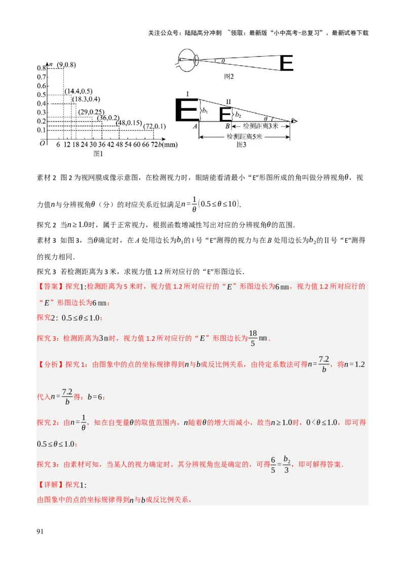 解答题03利用函数解决实际问题（10大题型+好题必刷）（解析版）_02中考总复习（2026版更新中）_02-数学-中考总复习_2025中考复习资料_2025中考二轮课件ppt+讲义+练习数学_讲义+练习