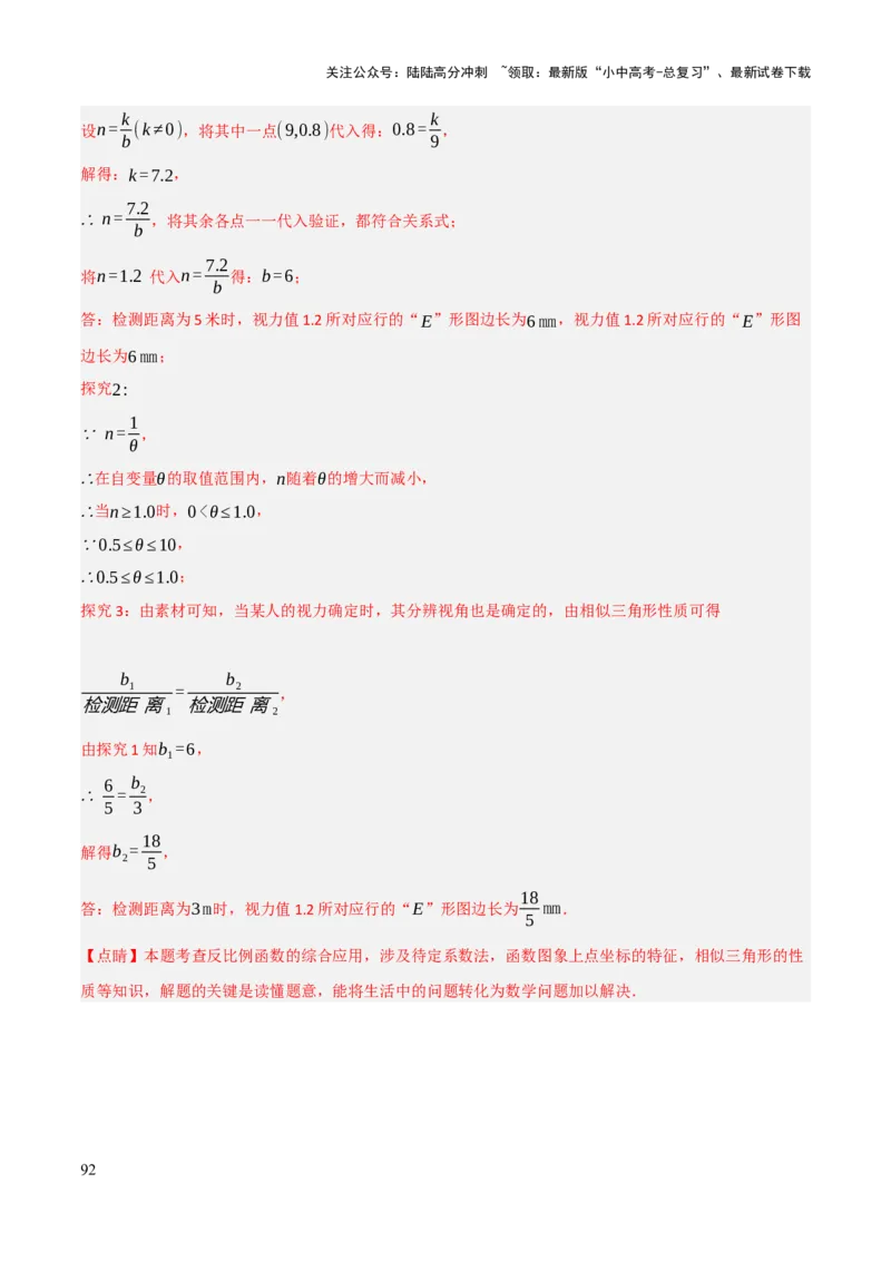 解答题03利用函数解决实际问题（10大题型+好题必刷）（解析版）_02中考总复习（2026版更新中）_02-数学-中考总复习_2025中考复习资料_2025中考二轮课件ppt+讲义+练习数学_讲义+练习