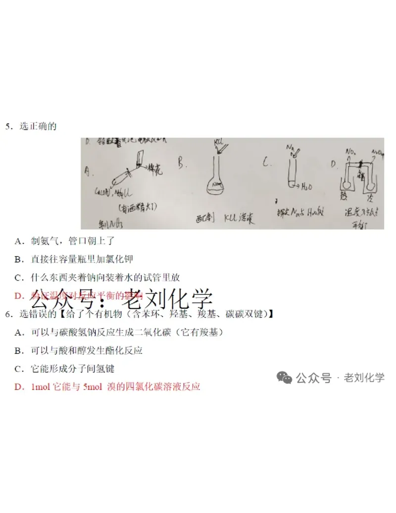 2025云南化学(回忆)(1)_高考真题2025年全国各地《高考真题汇总》9科全_2025《高考真题汇总》化学