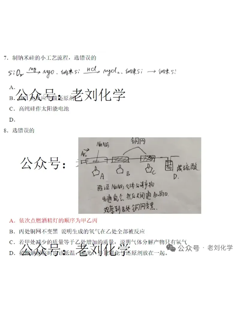 2025云南化学(回忆)(1)_高考真题2025年全国各地《高考真题汇总》9科全_2025《高考真题汇总》化学