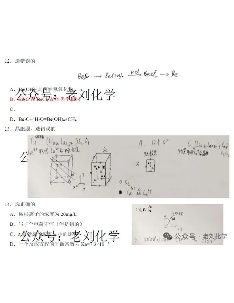2025云南化学(回忆)(1)_高考真题2025年全国各地《高考真题汇总》9科全_2025《高考真题汇总》化学