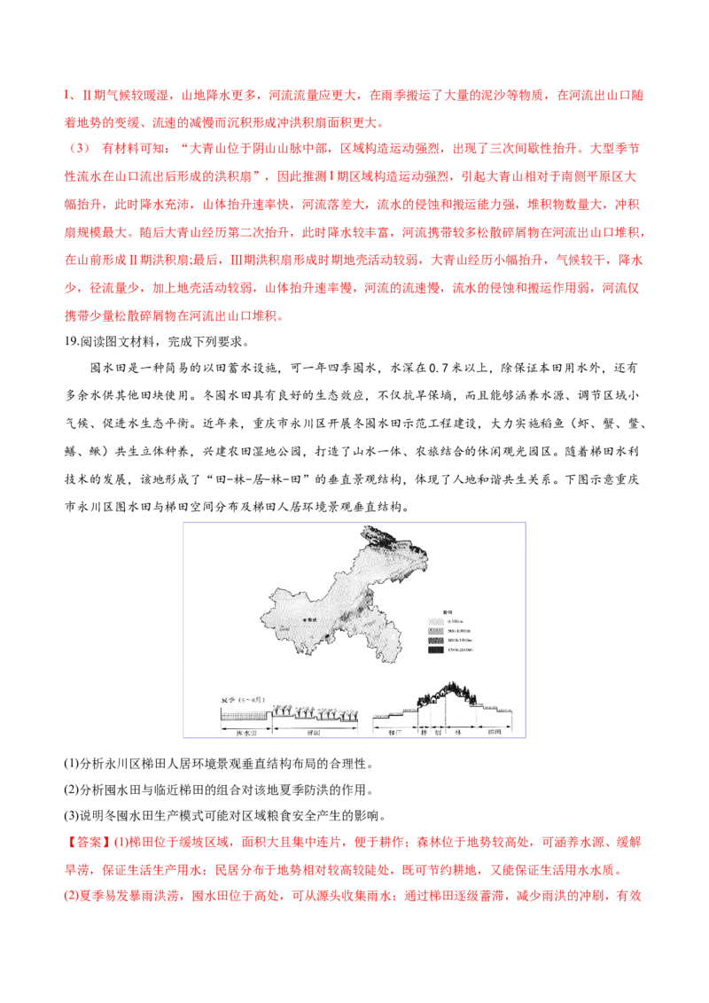 地理-2023年高考押题预测卷01（广东卷）（全解全析）_9.2025地理总复习_2023年新高考复习资料_42023年高考地理押题预测卷