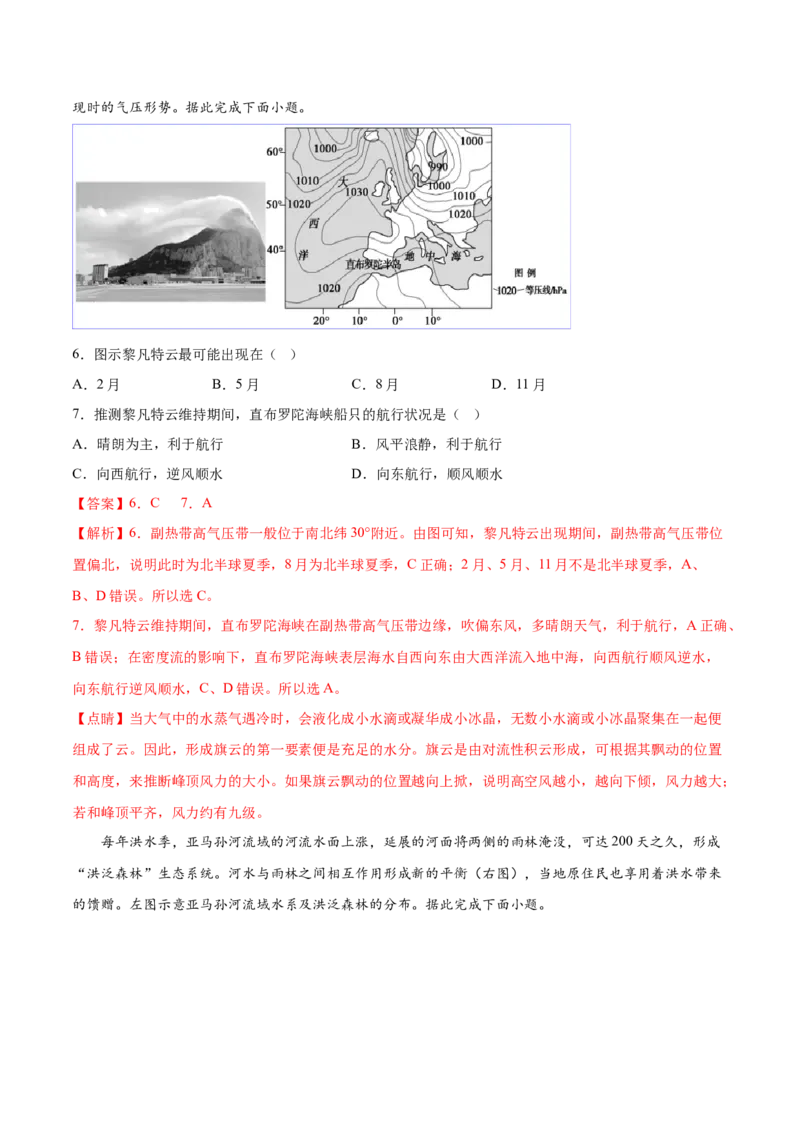 地理-2023年高考押题预测卷01（广东卷）（全解全析）_9.2025地理总复习_2023年新高考复习资料_42023年高考地理押题预测卷