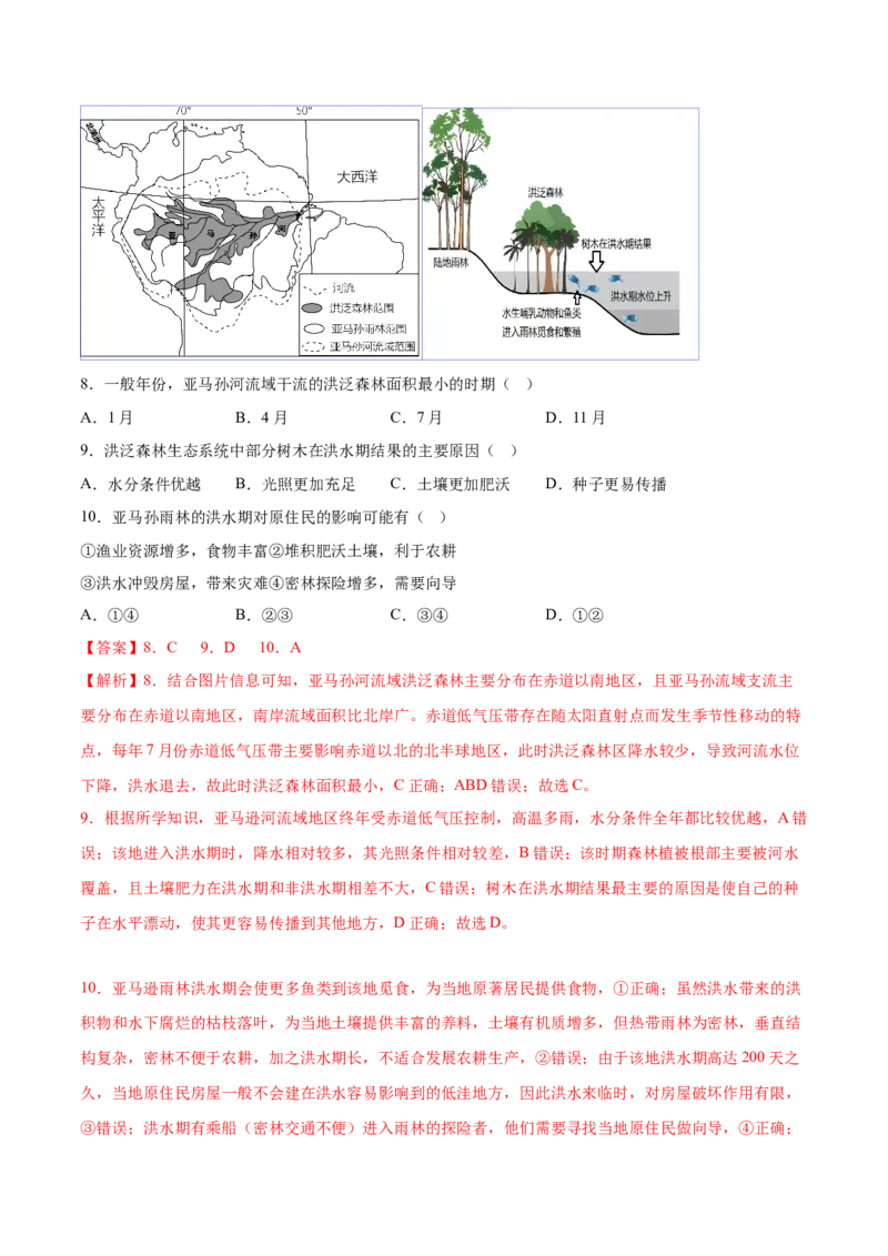 地理-2023年高考押题预测卷01（广东卷）（全解全析）_9.2025地理总复习_2023年新高考复习资料_42023年高考地理押题预测卷