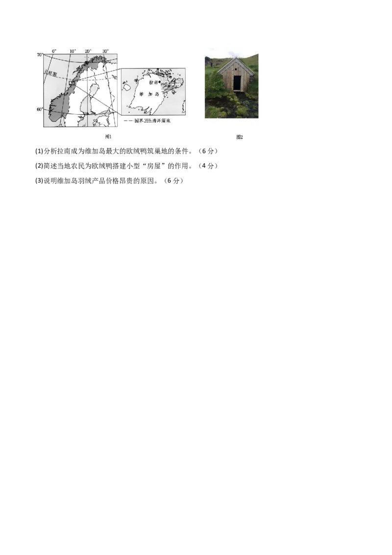 单元突破卷02世界地理-2025年高考地理一轮复习考点通关卷（新高考通用）（原卷版）_9.2025地理总复习_2025年新高考资料_一轮复习_2025年高考地理一轮复习考点通关卷（新高考通用）