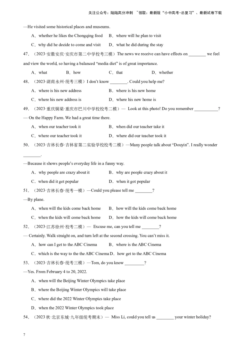 综合练10名词性从句100题（四大从句全梳理）（全国通用）（解析版）_02中考总复习（2026版更新中）_03-英语-中考总复习_2024年中考复习资料_专项复习资料