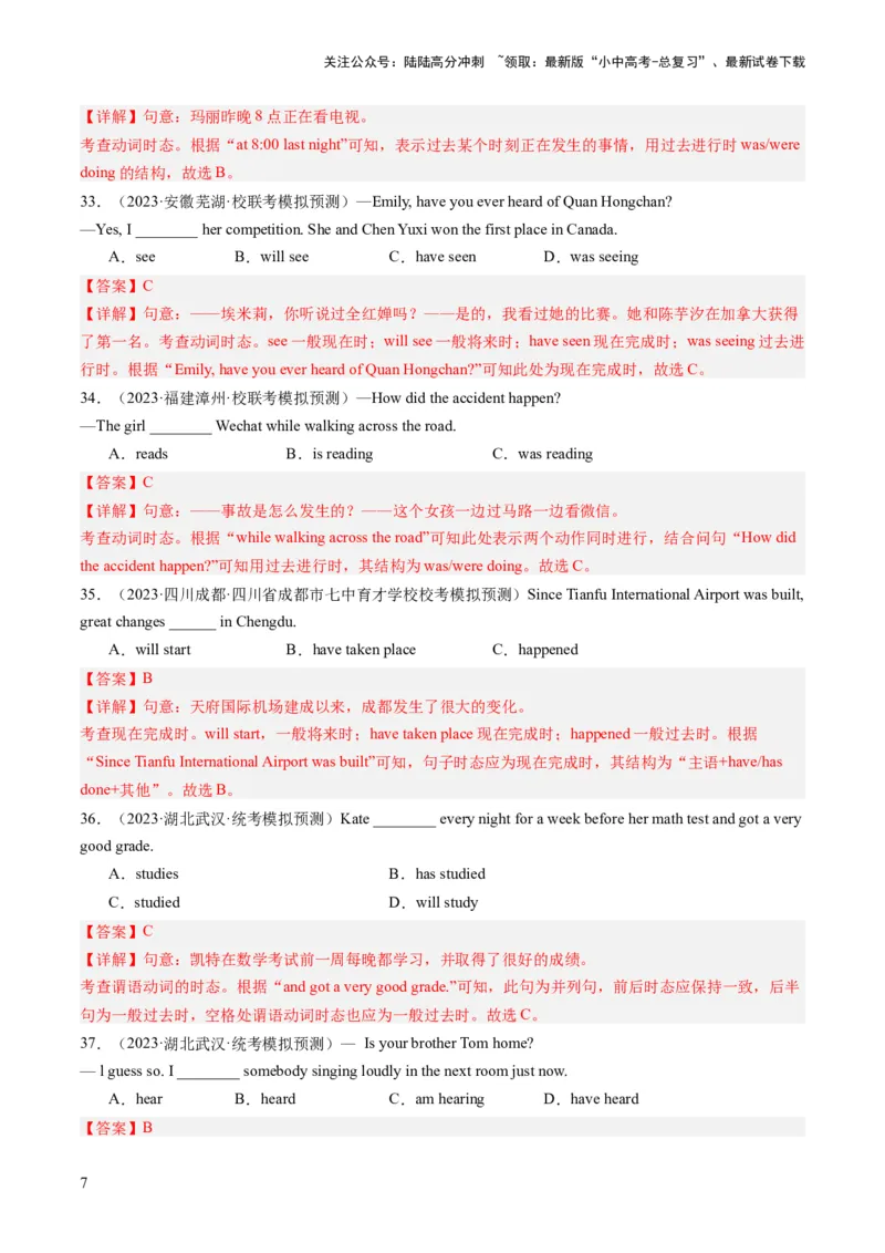 语法综合过关练（三大题型，100题）-2024年中考英语一轮复习讲练测（全国通用）（解析版）_02中考总复习（2026版更新中）_03-英语-中考总复习_2024年中考复习资料_一轮复习