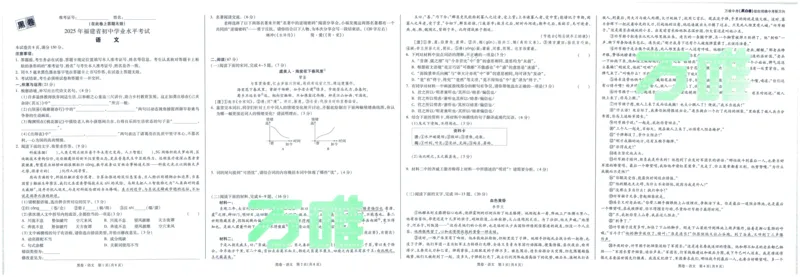 2025版WW黑白卷语文黑卷_初中资料合集_2025《万唯中考&bull;黑白卷》多地方版（更30省）_2025《万唯中考&bull;黑白卷》7科全套（福建）_2025版《WW中考黑白卷》（福建专版）