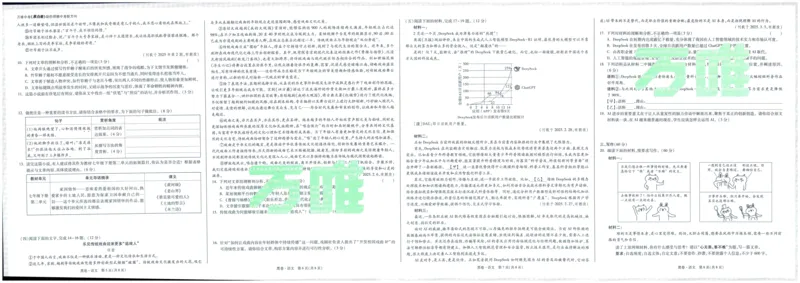 2025版WW黑白卷语文黑卷_初中资料合集_2025《万唯中考&bull;黑白卷》多地方版（更30省）_2025《万唯中考&bull;黑白卷》7科全套（福建）_2025版《WW中考黑白卷》（福建专版）