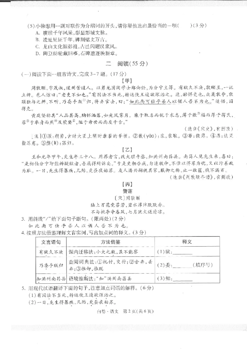 2025《万唯中考&bull;徐州黑白卷》语文白卷_初中资料合集_2025《万唯中考&bull;黑白卷》多地方版（更30省）_2025《万唯中考&bull;黑白卷》7科全套（徐州）