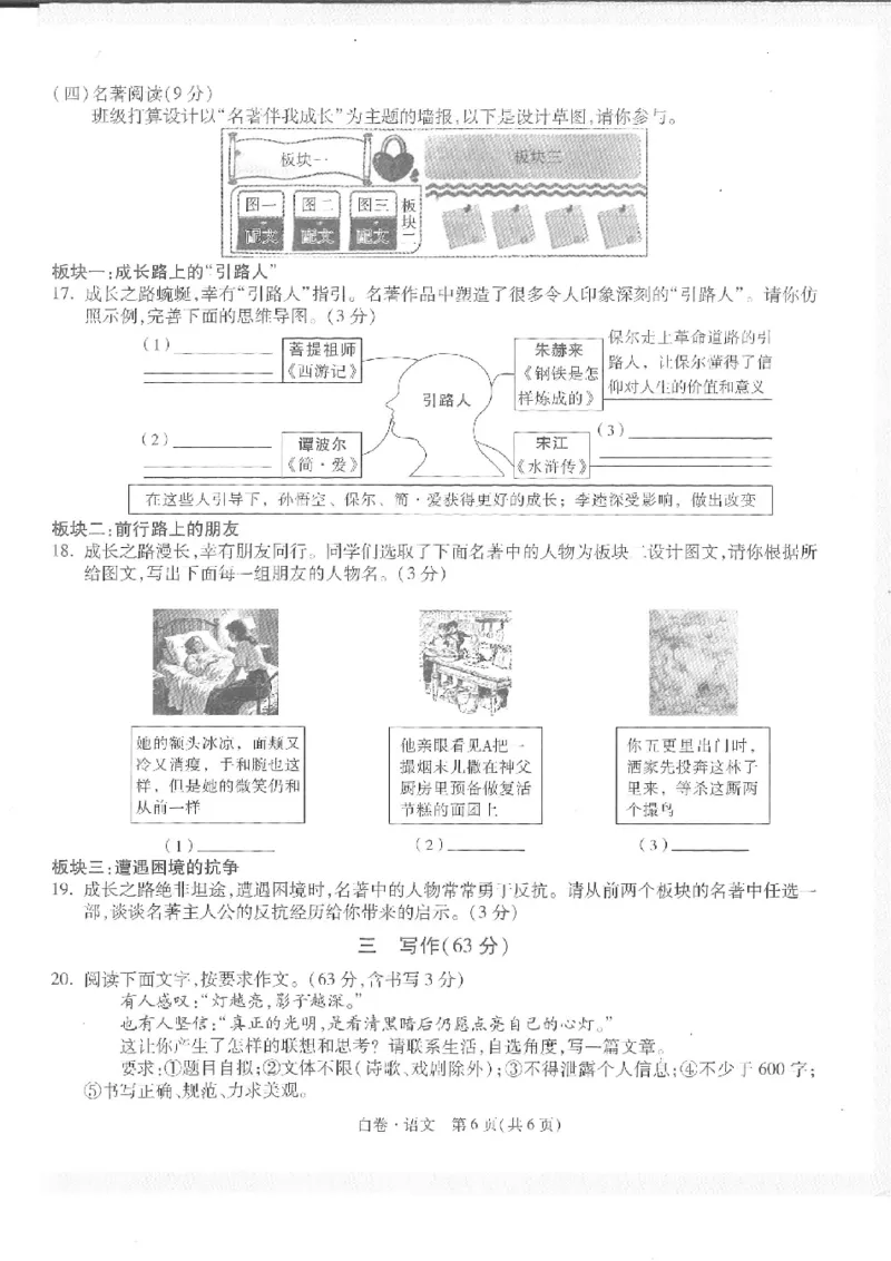 2025《万唯中考&bull;徐州黑白卷》语文白卷_初中资料合集_2025《万唯中考&bull;黑白卷》多地方版（更30省）_2025《万唯中考&bull;黑白卷》7科全套（徐州）