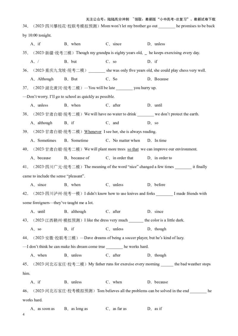 综合练12状语从句100题（三大从句全囊括）（全国通用）（原卷版）_02中考总复习（2026版更新中）_03-英语-中考总复习_2024年中考复习资料_专项复习资料
