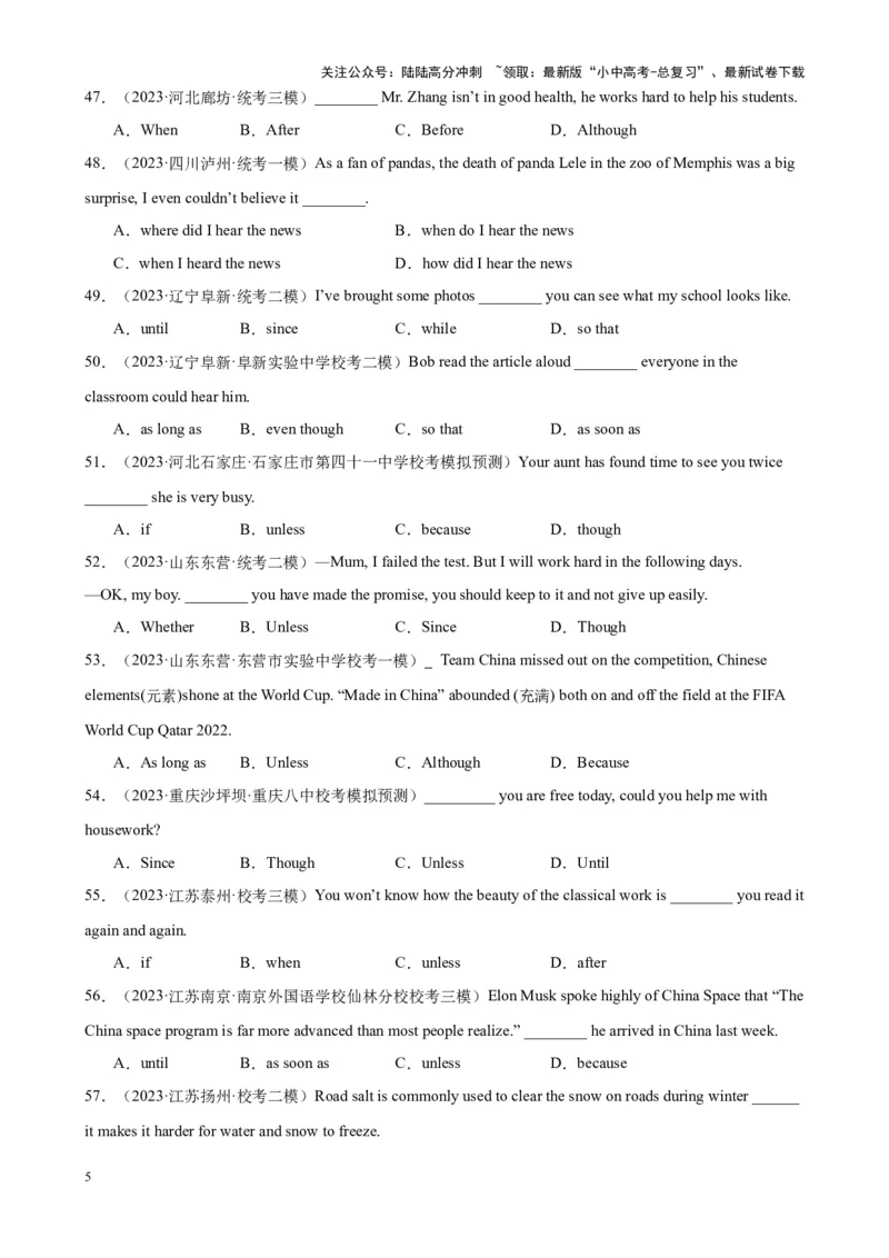 综合练12状语从句100题（三大从句全囊括）（全国通用）（原卷版）_02中考总复习（2026版更新中）_03-英语-中考总复习_2024年中考复习资料_专项复习资料