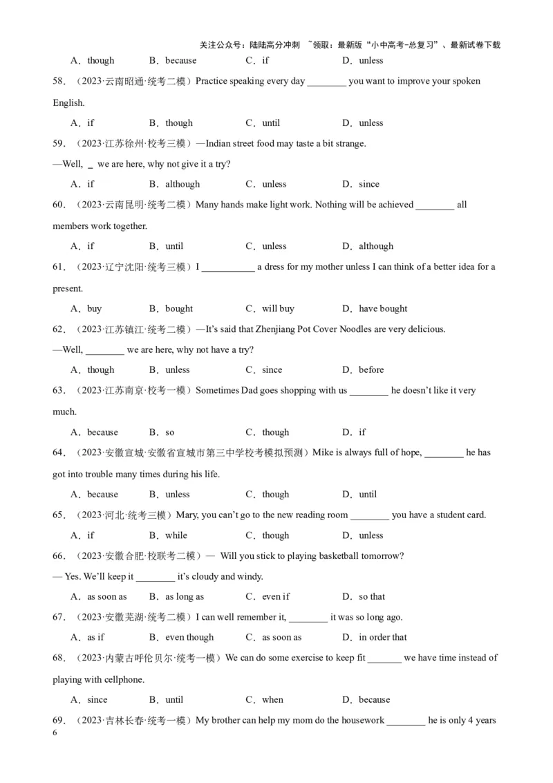 综合练12状语从句100题（三大从句全囊括）（全国通用）（原卷版）_02中考总复习（2026版更新中）_03-英语-中考总复习_2024年中考复习资料_专项复习资料