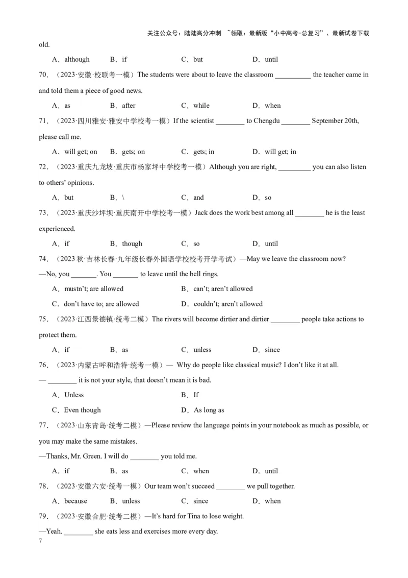 综合练12状语从句100题（三大从句全囊括）（全国通用）（原卷版）_02中考总复习（2026版更新中）_03-英语-中考总复习_2024年中考复习资料_专项复习资料