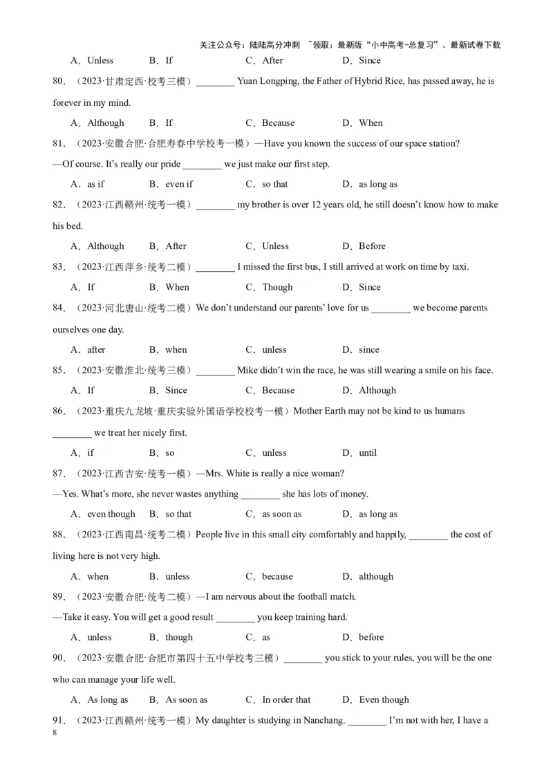 综合练12状语从句100题（三大从句全囊括）（全国通用）（原卷版）_02中考总复习（2026版更新中）_03-英语-中考总复习_2024年中考复习资料_专项复习资料