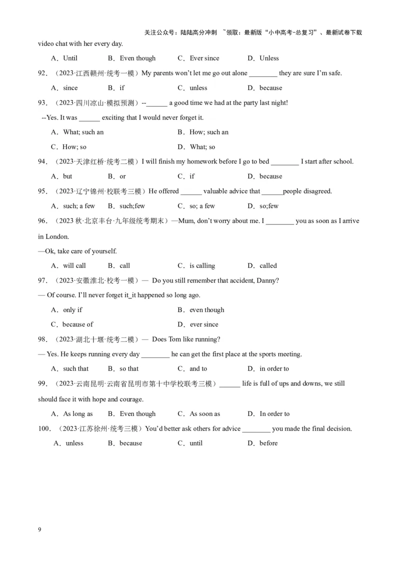 综合练12状语从句100题（三大从句全囊括）（全国通用）（原卷版）_02中考总复习（2026版更新中）_03-英语-中考总复习_2024年中考复习资料_专项复习资料
