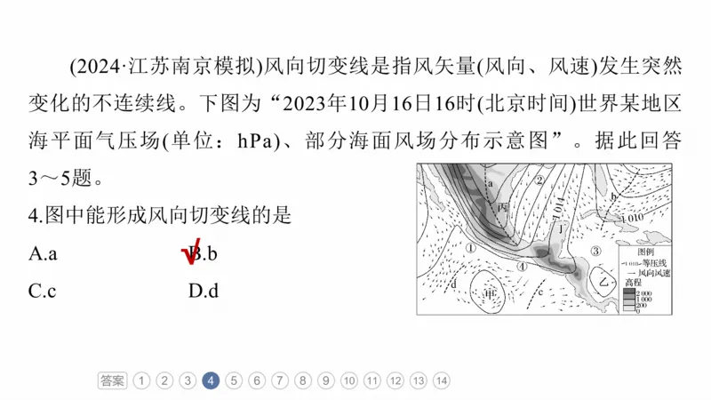 2025年高考地理二轮复习课件通用版专题5　主题2　大气运动_9.2025地理总复习_2025年新高考资料_二轮复习_2025年高考地理二轮复习课件全国通用（ppt+pdf资源）