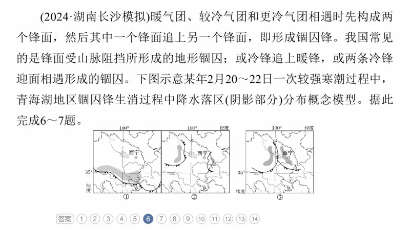 2025年高考地理二轮复习课件通用版专题5　主题2　大气运动_9.2025地理总复习_2025年新高考资料_二轮复习_2025年高考地理二轮复习课件全国通用（ppt+pdf资源）
