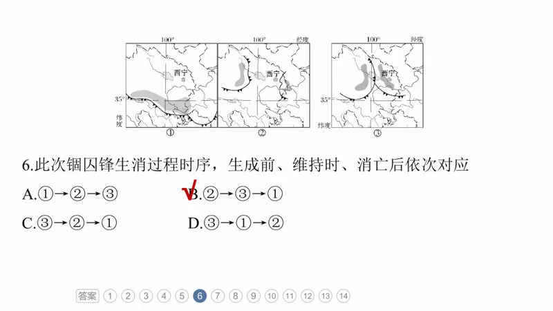 2025年高考地理二轮复习课件通用版专题5　主题2　大气运动_9.2025地理总复习_2025年新高考资料_二轮复习_2025年高考地理二轮复习课件全国通用（ppt+pdf资源）