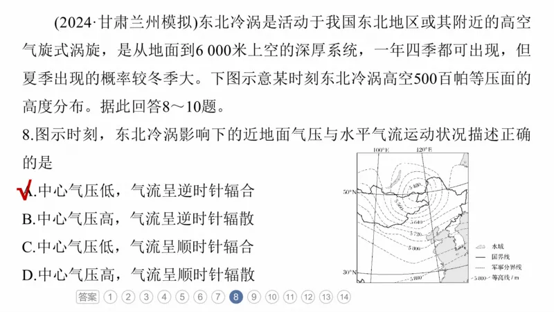 2025年高考地理二轮复习课件通用版专题5　主题2　大气运动_9.2025地理总复习_2025年新高考资料_二轮复习_2025年高考地理二轮复习课件全国通用（ppt+pdf资源）
