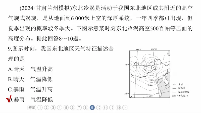 2025年高考地理二轮复习课件通用版专题5　主题2　大气运动_9.2025地理总复习_2025年新高考资料_二轮复习_2025年高考地理二轮复习课件全国通用（ppt+pdf资源）