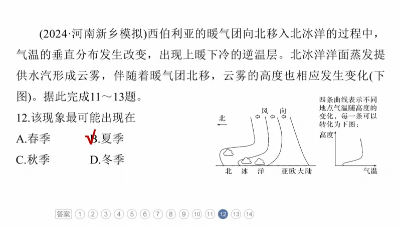 2025年高考地理二轮复习课件通用版专题5　主题2　大气运动_9.2025地理总复习_2025年新高考资料_二轮复习_2025年高考地理二轮复习课件全国通用（ppt+pdf资源）