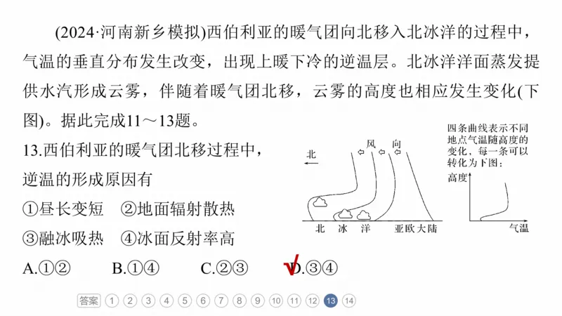 2025年高考地理二轮复习课件通用版专题5　主题2　大气运动_9.2025地理总复习_2025年新高考资料_二轮复习_2025年高考地理二轮复习课件全国通用（ppt+pdf资源）