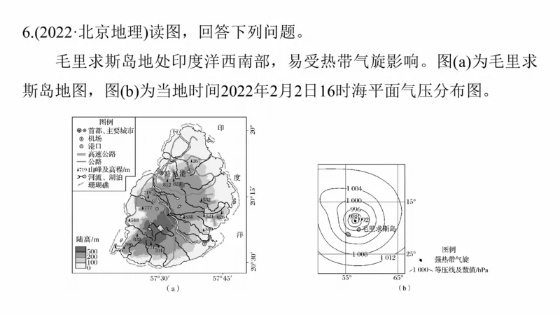 2025年高考地理二轮复习课件通用版专题5　主题2　大气运动_9.2025地理总复习_2025年新高考资料_二轮复习_2025年高考地理二轮复习课件全国通用（ppt+pdf资源）