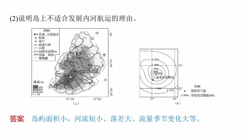 2025年高考地理二轮复习课件通用版专题5　主题2　大气运动_9.2025地理总复习_2025年新高考资料_二轮复习_2025年高考地理二轮复习课件全国通用（ppt+pdf资源）