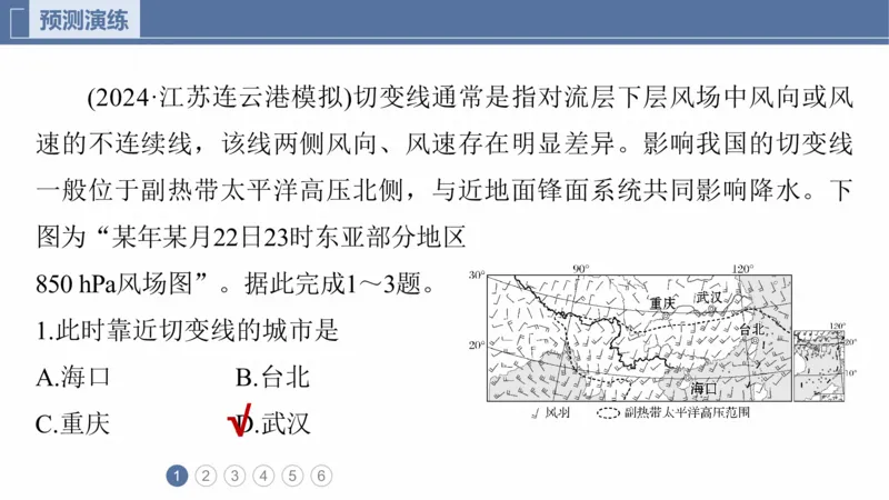 2025年高考地理二轮复习课件通用版专题5　主题2　大气运动_9.2025地理总复习_2025年新高考资料_二轮复习_2025年高考地理二轮复习课件全国通用（ppt+pdf资源）