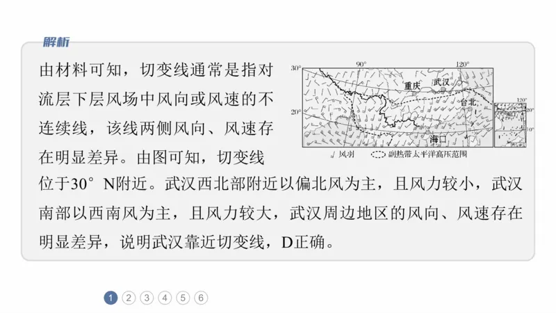 2025年高考地理二轮复习课件通用版专题5　主题2　大气运动_9.2025地理总复习_2025年新高考资料_二轮复习_2025年高考地理二轮复习课件全国通用（ppt+pdf资源）
