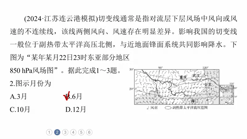 2025年高考地理二轮复习课件通用版专题5　主题2　大气运动_9.2025地理总复习_2025年新高考资料_二轮复习_2025年高考地理二轮复习课件全国通用（ppt+pdf资源）