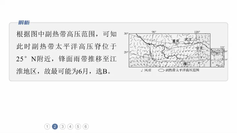 2025年高考地理二轮复习课件通用版专题5　主题2　大气运动_9.2025地理总复习_2025年新高考资料_二轮复习_2025年高考地理二轮复习课件全国通用（ppt+pdf资源）