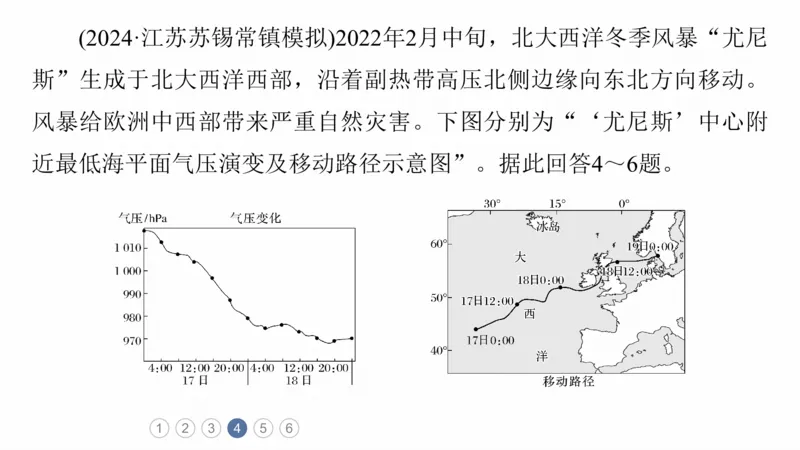 2025年高考地理二轮复习课件通用版专题5　主题2　大气运动_9.2025地理总复习_2025年新高考资料_二轮复习_2025年高考地理二轮复习课件全国通用（ppt+pdf资源）