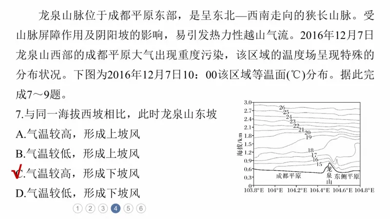 2025年高考地理二轮复习课件通用版专题5　主题2　大气运动_9.2025地理总复习_2025年新高考资料_二轮复习_2025年高考地理二轮复习课件全国通用（ppt+pdf资源）