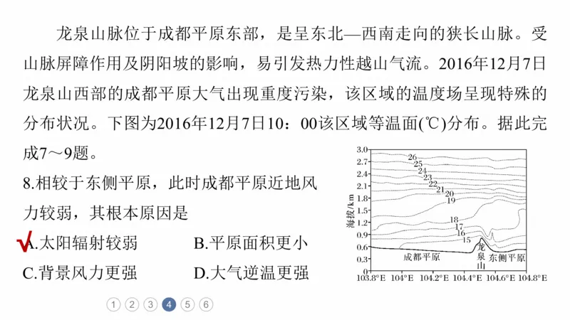 2025年高考地理二轮复习课件通用版专题5　主题2　大气运动_9.2025地理总复习_2025年新高考资料_二轮复习_2025年高考地理二轮复习课件全国通用（ppt+pdf资源）