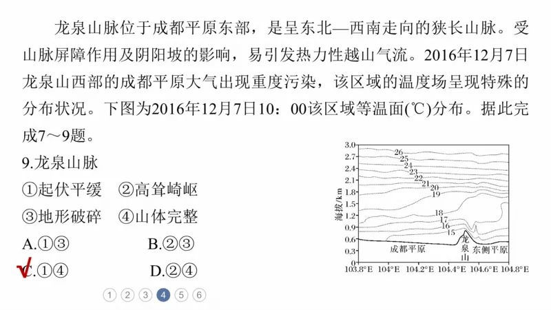 2025年高考地理二轮复习课件通用版专题5　主题2　大气运动_9.2025地理总复习_2025年新高考资料_二轮复习_2025年高考地理二轮复习课件全国通用（ppt+pdf资源）