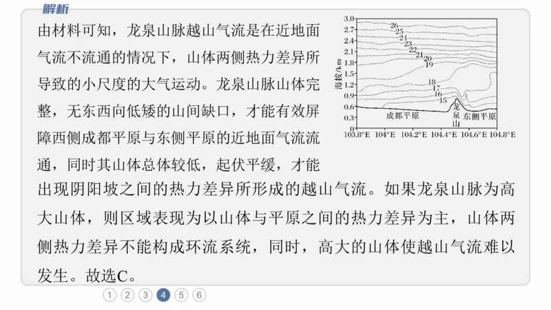 2025年高考地理二轮复习课件通用版专题5　主题2　大气运动_9.2025地理总复习_2025年新高考资料_二轮复习_2025年高考地理二轮复习课件全国通用（ppt+pdf资源）