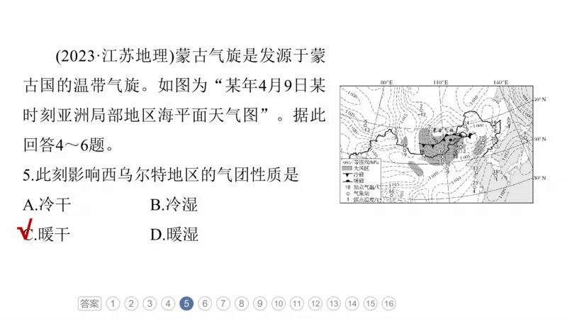 2025年高考地理二轮复习课件通用版专题5　主题2　大气运动_9.2025地理总复习_2025年新高考资料_二轮复习_2025年高考地理二轮复习课件全国通用（ppt+pdf资源）
