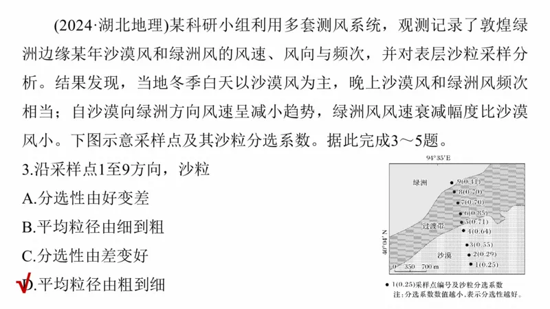 2025年高考地理二轮复习课件通用版专题5　主题2　大气运动_9.2025地理总复习_2025年新高考资料_二轮复习_2025年高考地理二轮复习课件全国通用（ppt+pdf资源）