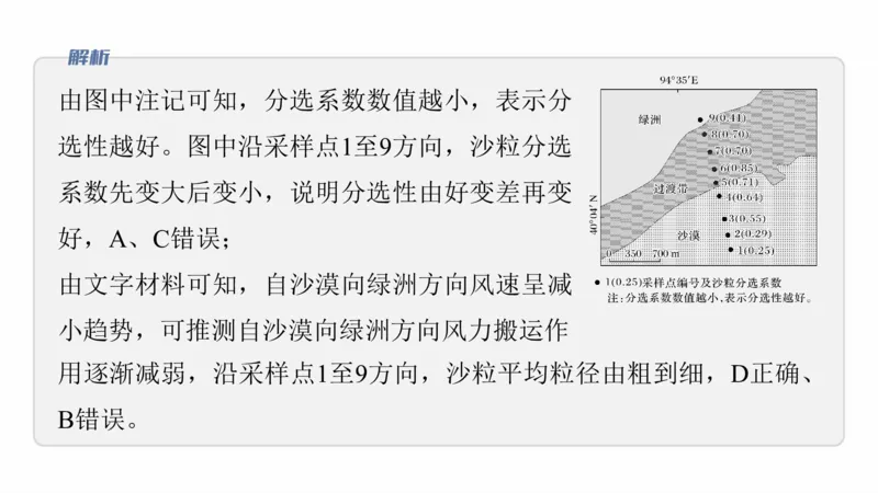 2025年高考地理二轮复习课件通用版专题5　主题2　大气运动_9.2025地理总复习_2025年新高考资料_二轮复习_2025年高考地理二轮复习课件全国通用（ppt+pdf资源）
